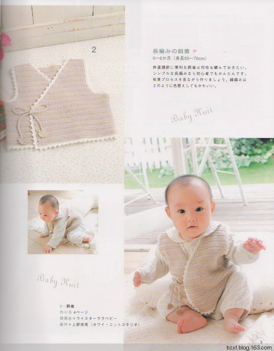 Crochet best sale baby kimono