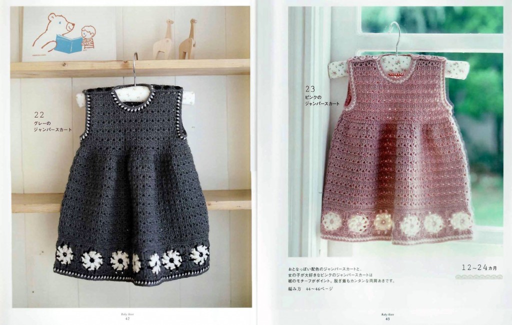 Cute Japanese Baby Crochet Dress Pattern