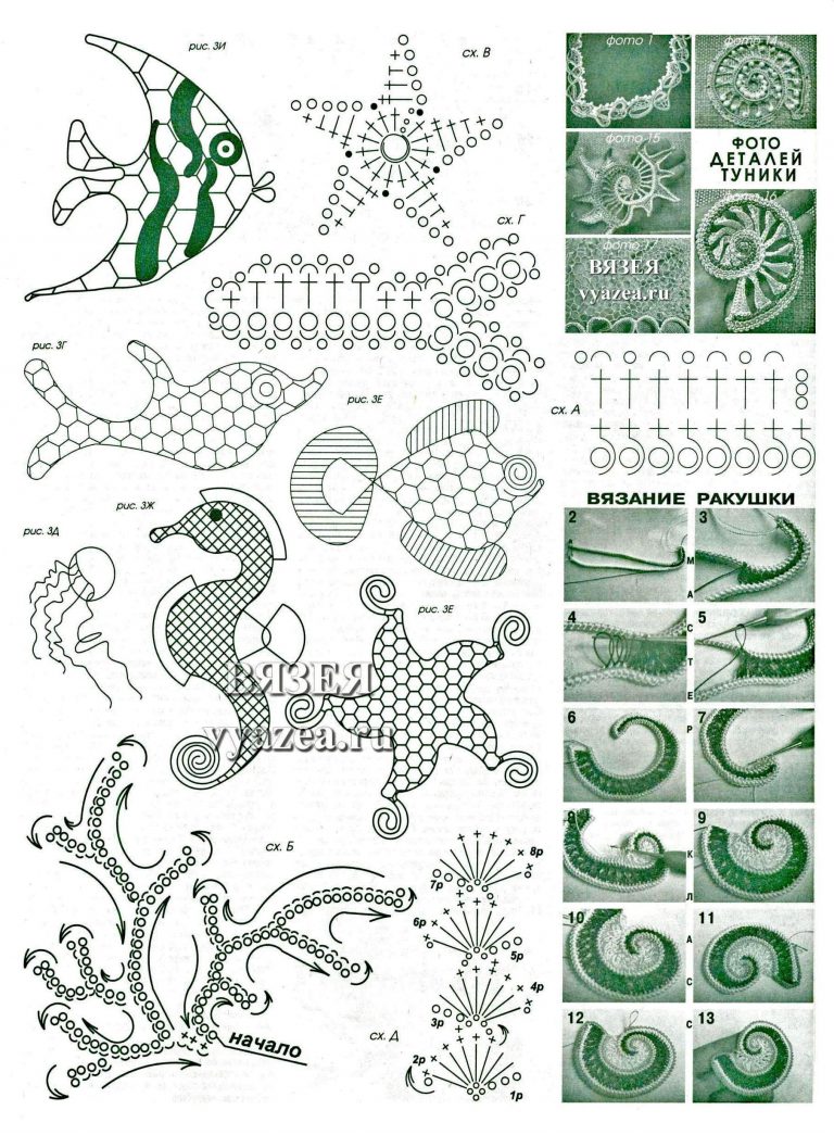 Морские обитатели крючком схема